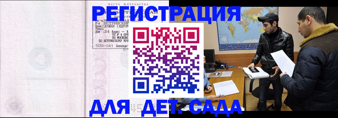 временная регистрация для школы в Тюменской области