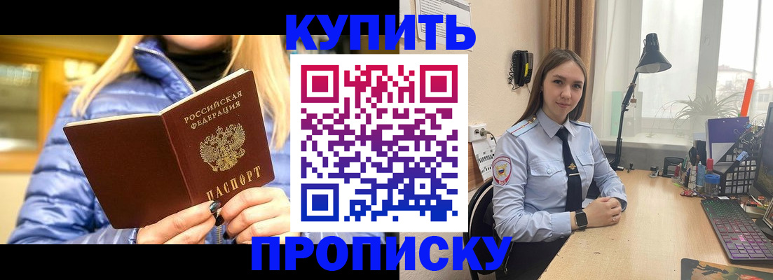 прописка ребенка в Тюменской области