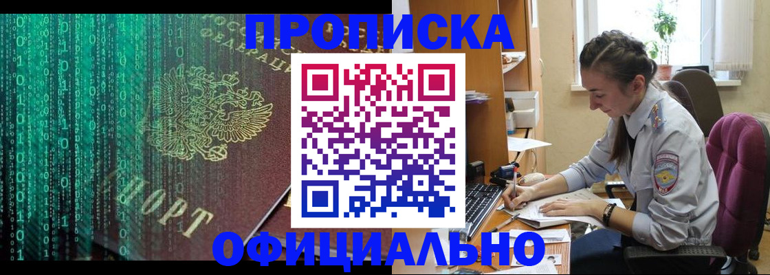 временная регистрация в Тюменской области