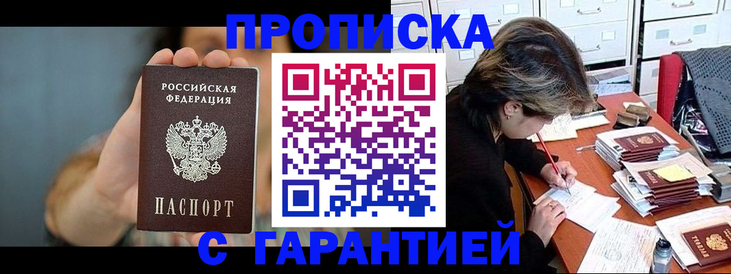 временная регистрация 2025 в Тюменской области