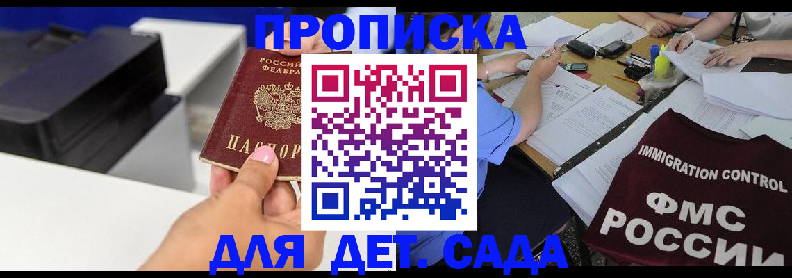 прописка для работы в Тюменской области