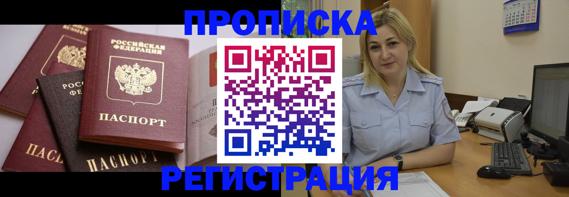 прописка ребенка в Тюменской области