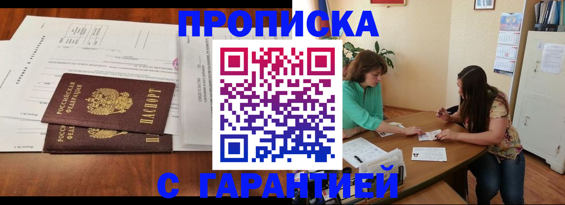 временная регистрация недорого в Тюменской области