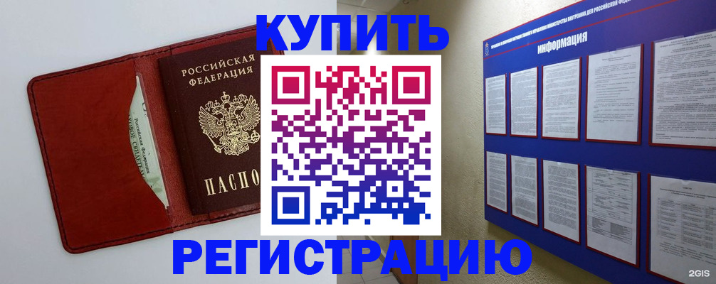 прописка паспорт в Тюменской области
