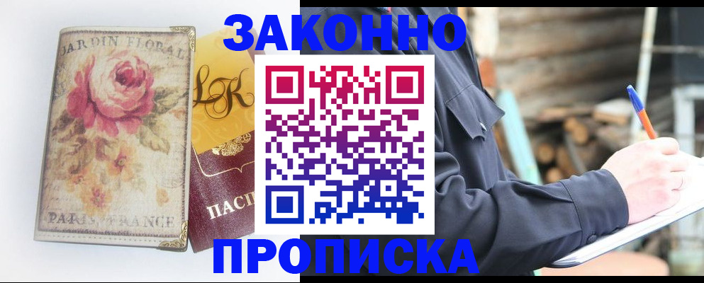 временная регистрация собственник в Тюменской области