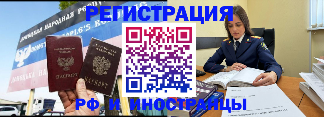 временная регистрация законно в Тюменской области